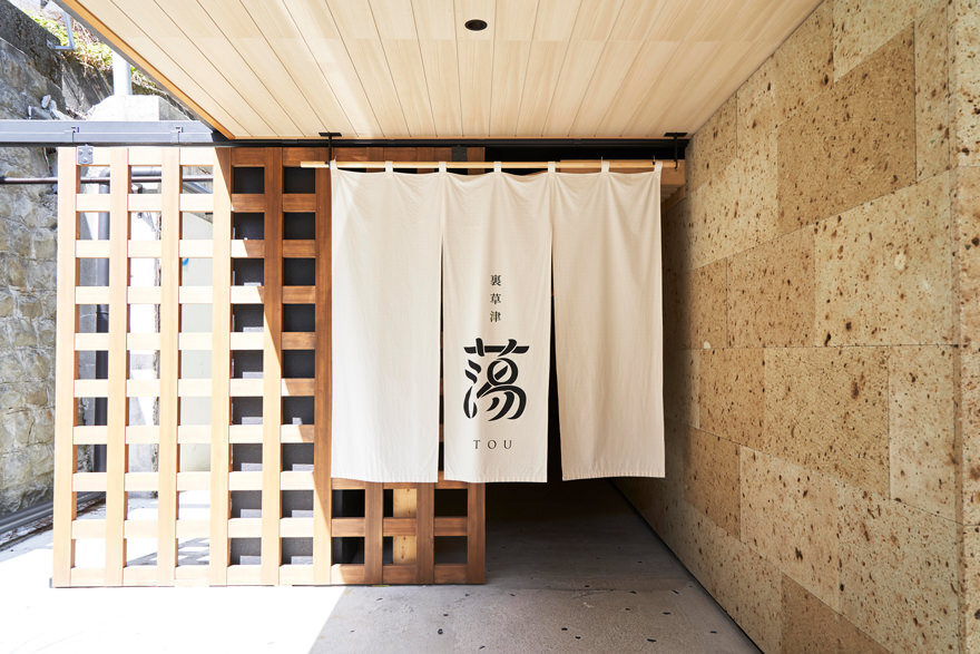 裏草津 蕩 TOU - とう - ユニフォーム