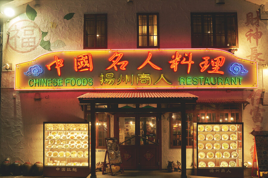 中国ラーメン 揚州商人 ユニフォーム