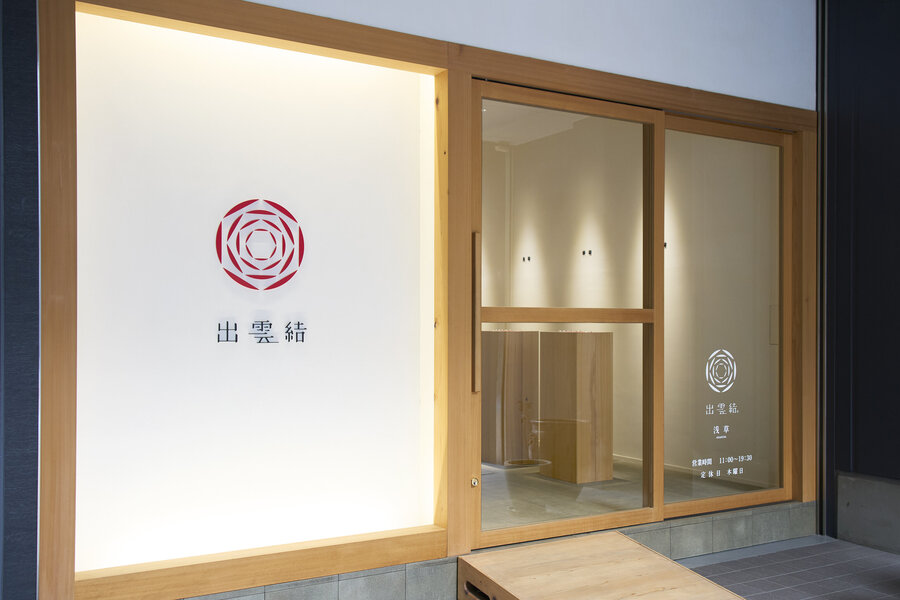 出雲結 ユニフォーム